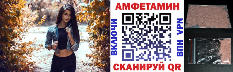 маркетплейс формула  Орехово-Зуево  АМФЕТАМИН Розовый 
