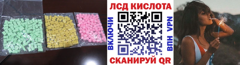 купить закладку  Орехово-Зуево  ЛСД экстази кислота 