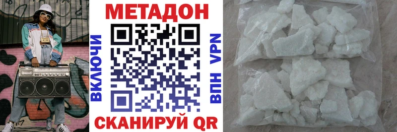 Метадон VHQ  цена наркотик  Орехово-Зуево 